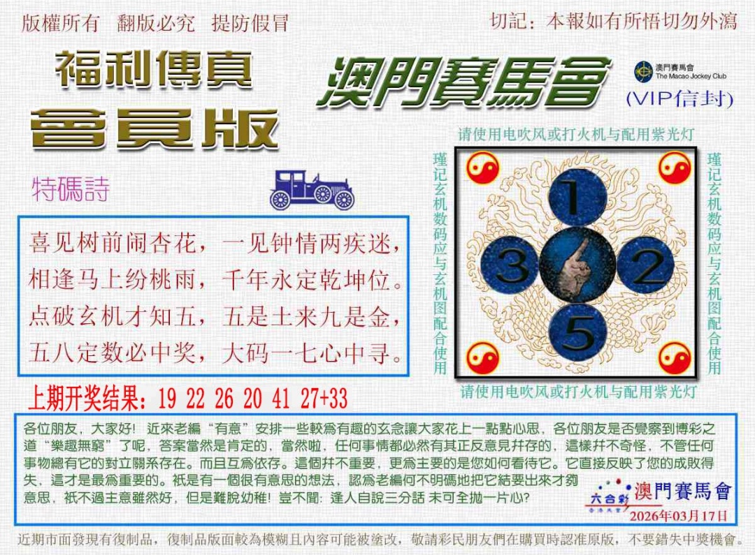 076期福利传真[图]